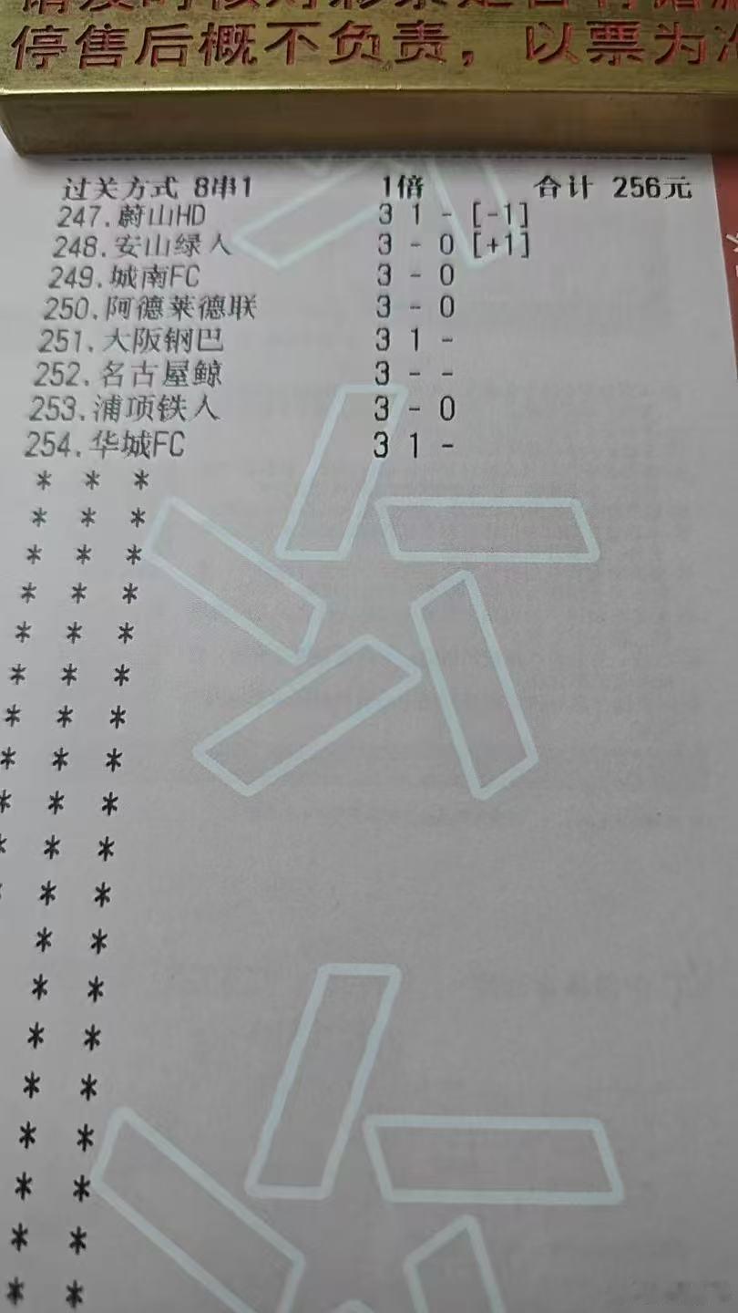 真是无语至极了，每次都是公推视频是胆每次都错这场胆