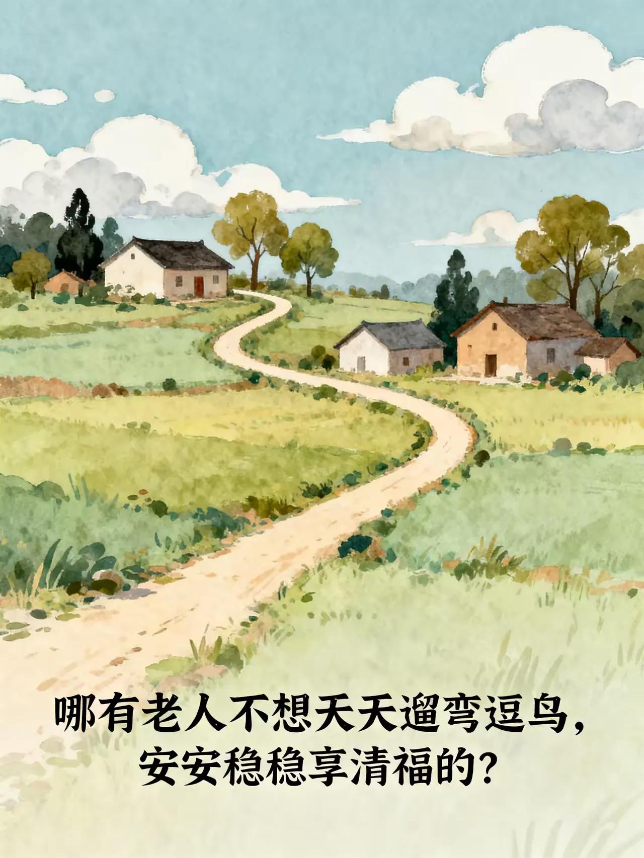 你有没有发现，只要父母还在打工，哪怕他们六七十岁了，只要还在干活，只要还在挣钱，