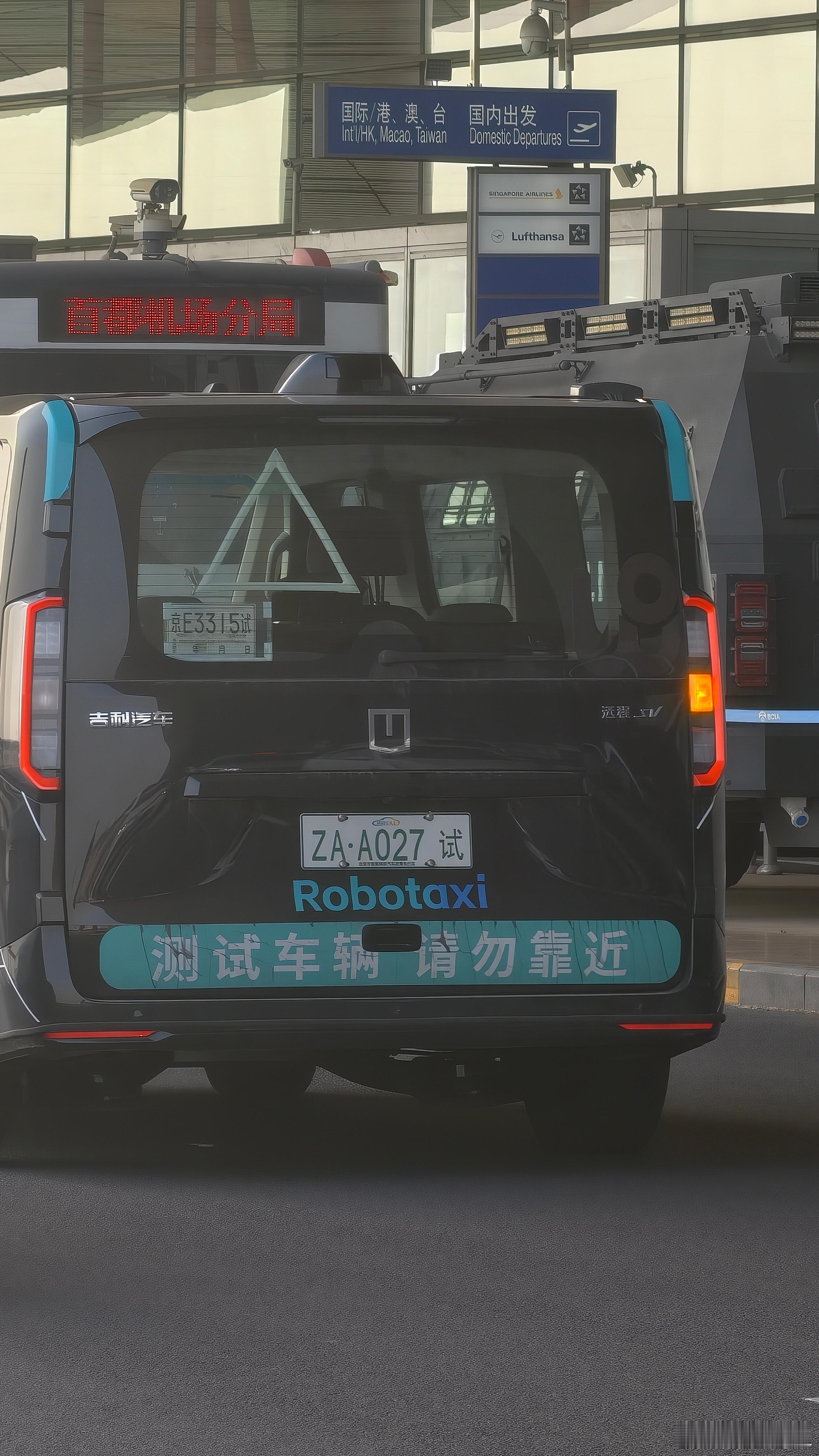 在机场居然看到这货上面标着吉利汽车吉利也在偷偷搞萝卜？这个不重要，重要的是无人萝