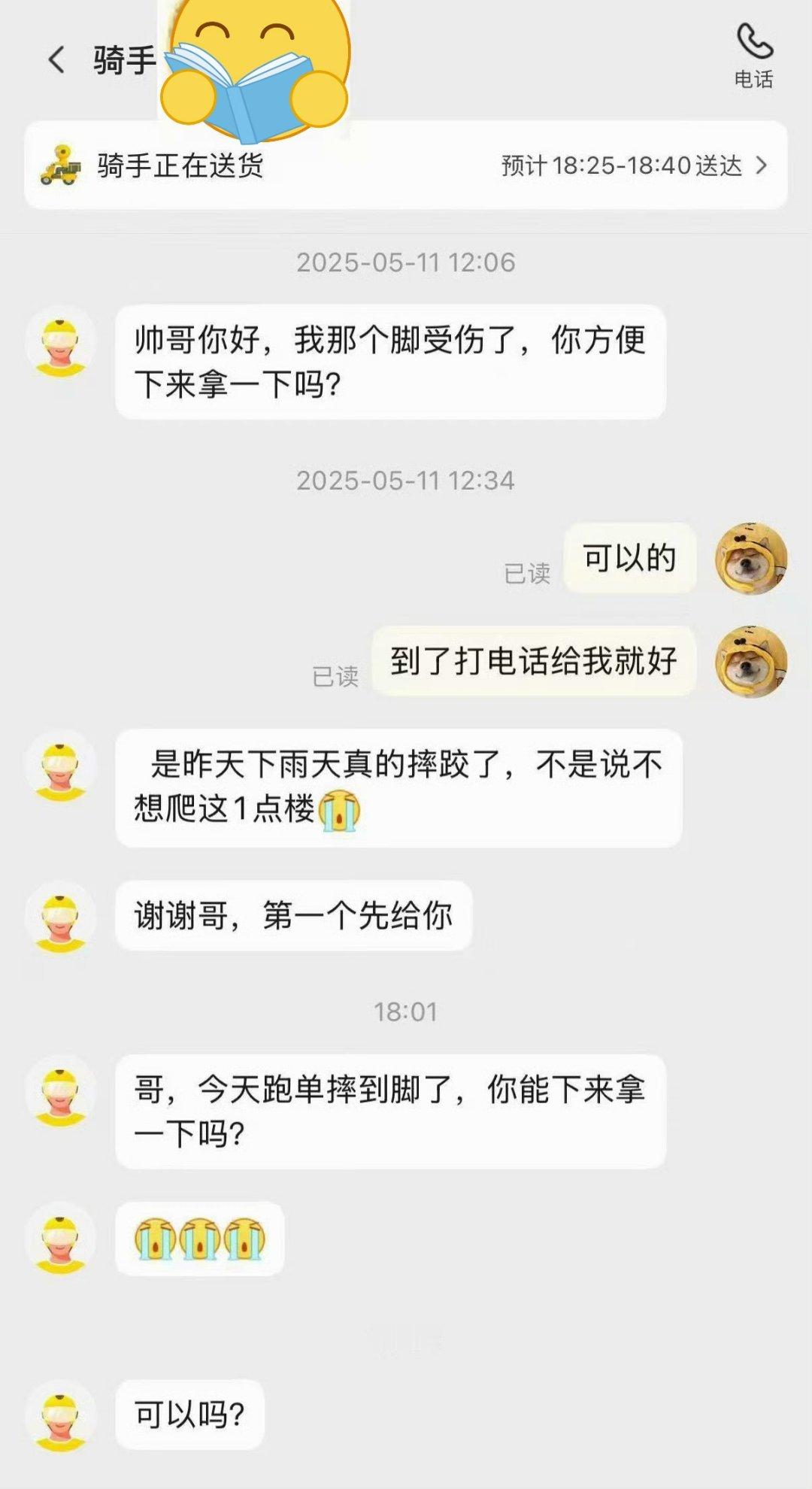 笑死我了
