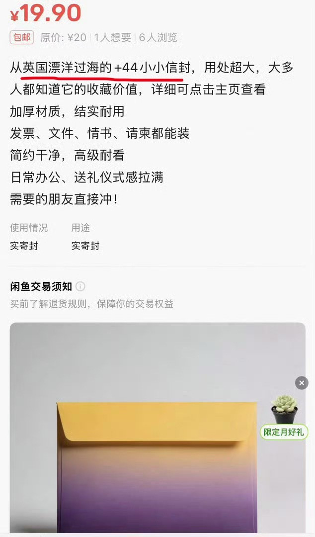 闲鱼咋啥也能买到