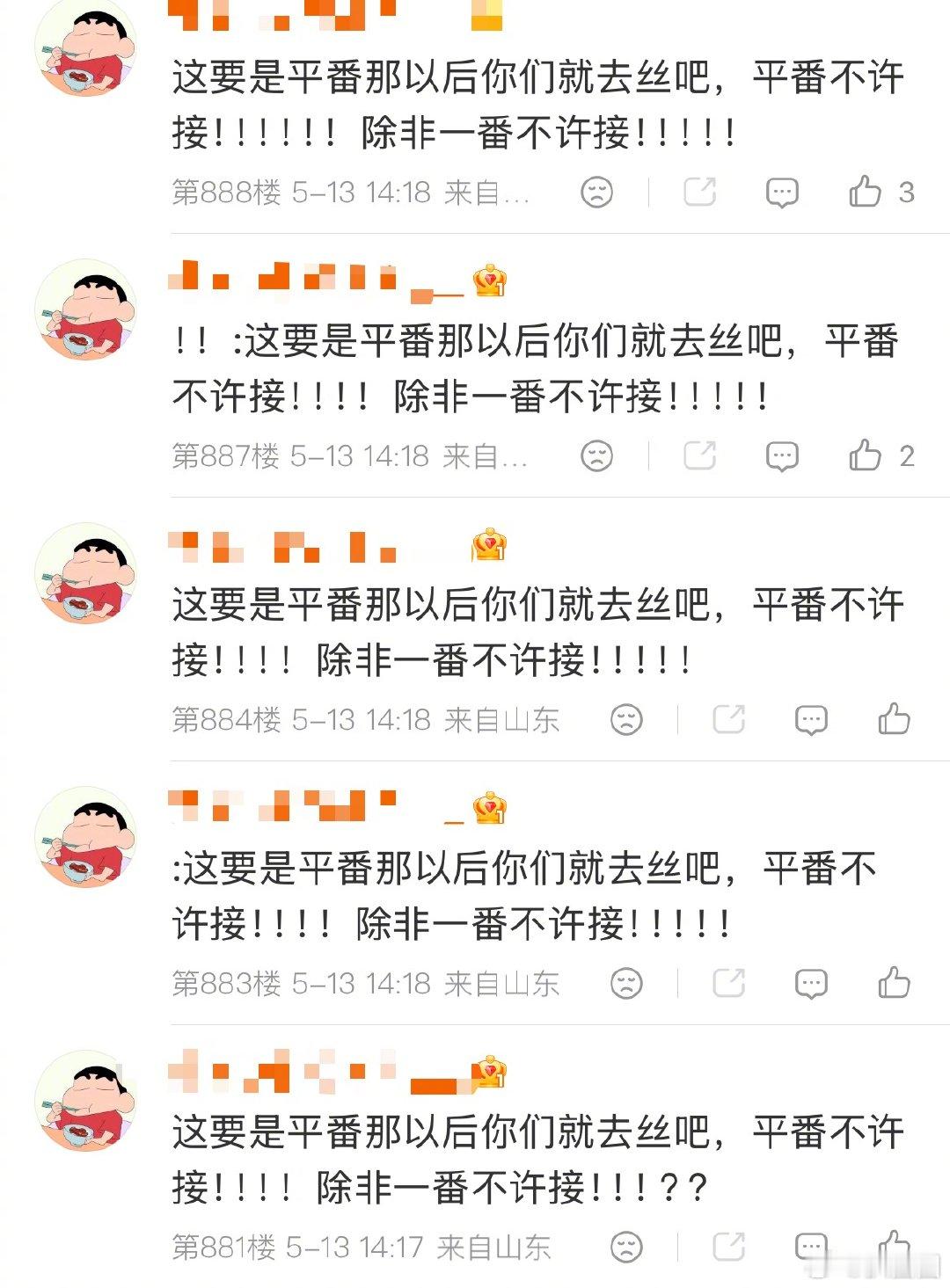 王安宇赵今麦排名不分先后有瓜主指出一念江南王安宇赵今麦排名不分先后，粉丝找工作
