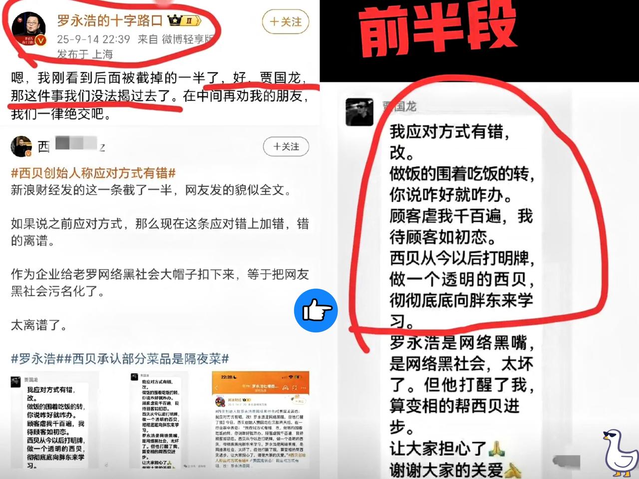 这梁子，看来是真结下了！前脚罗永浩刚说这事告一段落，后脚就180°大转弯，直