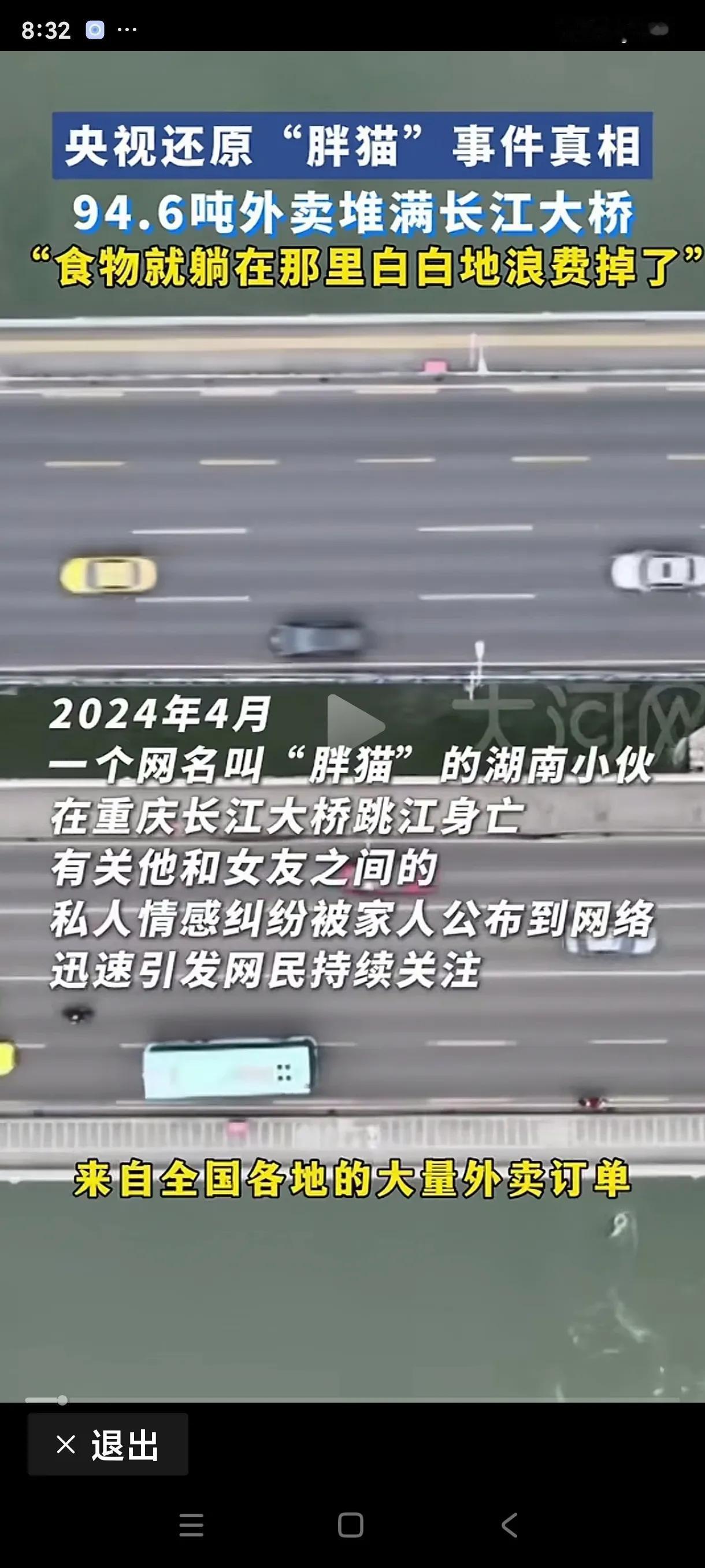 90多吨食物最后坏掉了，被环卫工人清运！太可惜了，这背后的真相是什么？原来，一