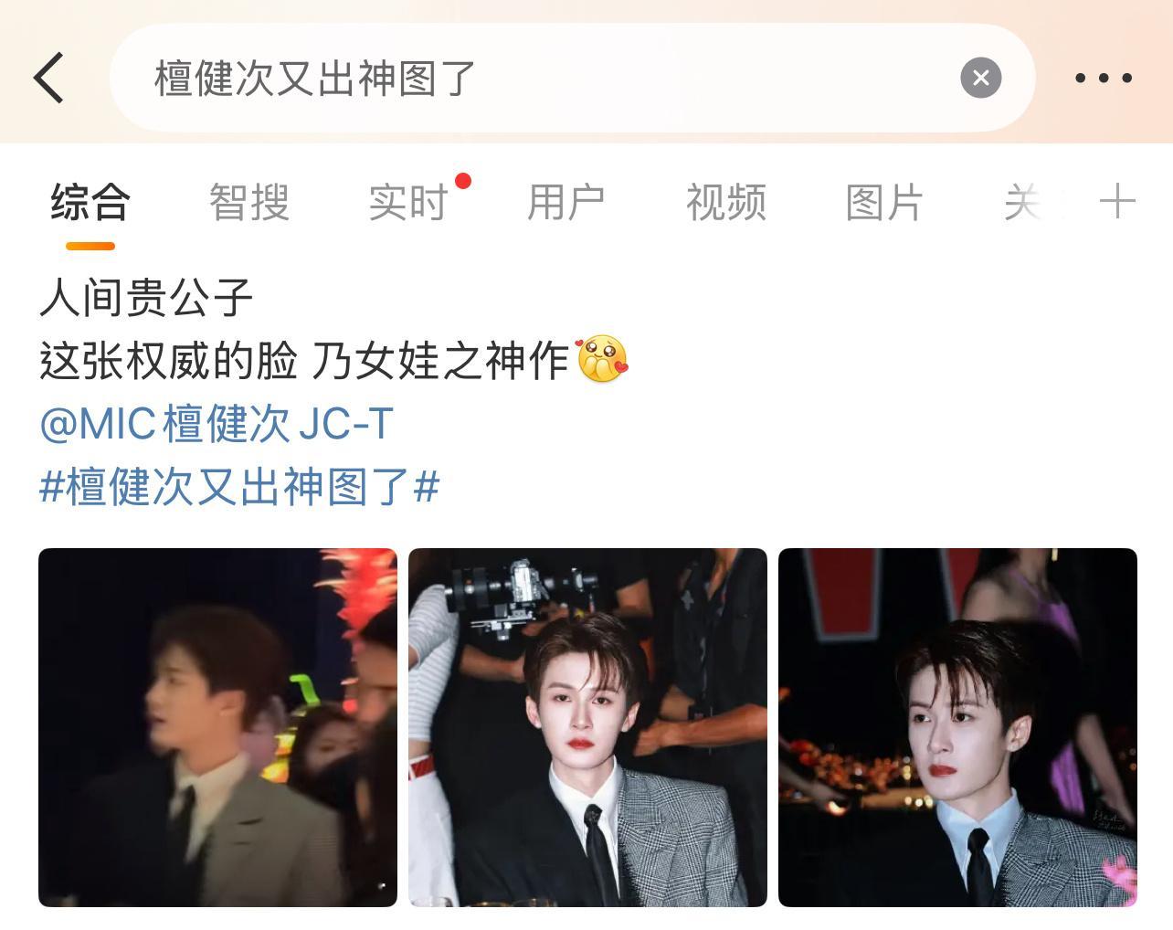 檀健次粉丝眼里的神图，什么水平？檀健次又出神图了​​​