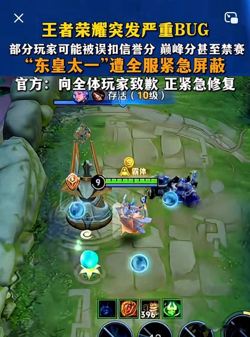 4月23日上午，《王者荣耀》突发严重游戏漏洞，引发广泛问题多位玩家反馈出现大