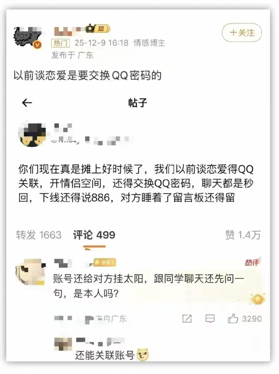 哈哈哈哈，以前是这样的[笑着哭]