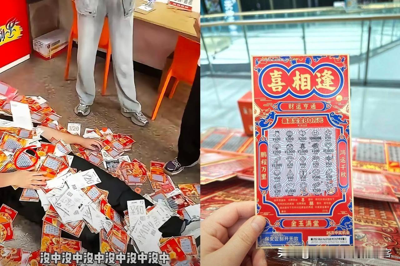 有个大哥是真敢干！直接把彩票店的刮刮乐全包了，一顿猛刮下来，光票钱就花了