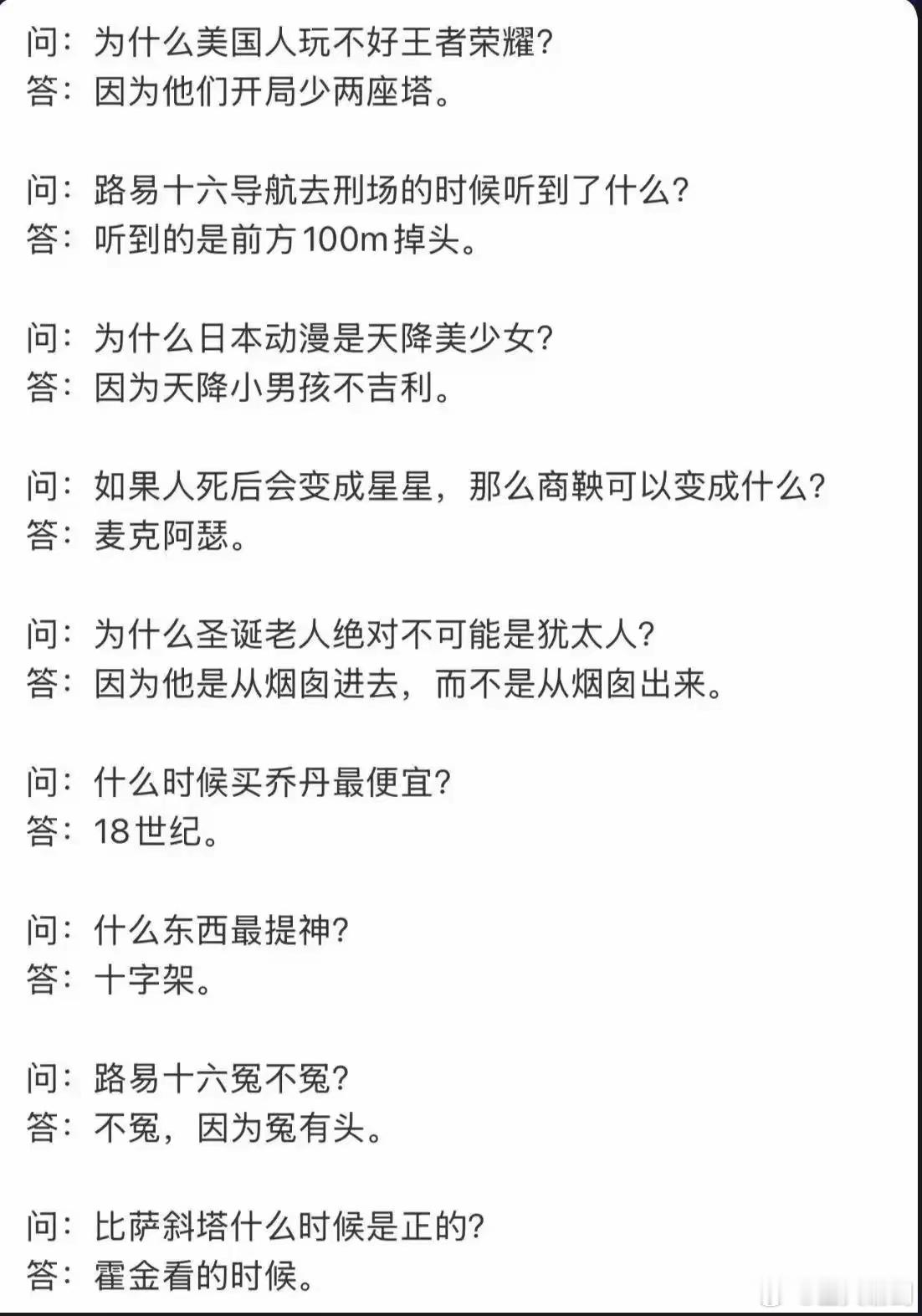 来看看这些地狱笑话，你能看懂几个？[捂脸哭]