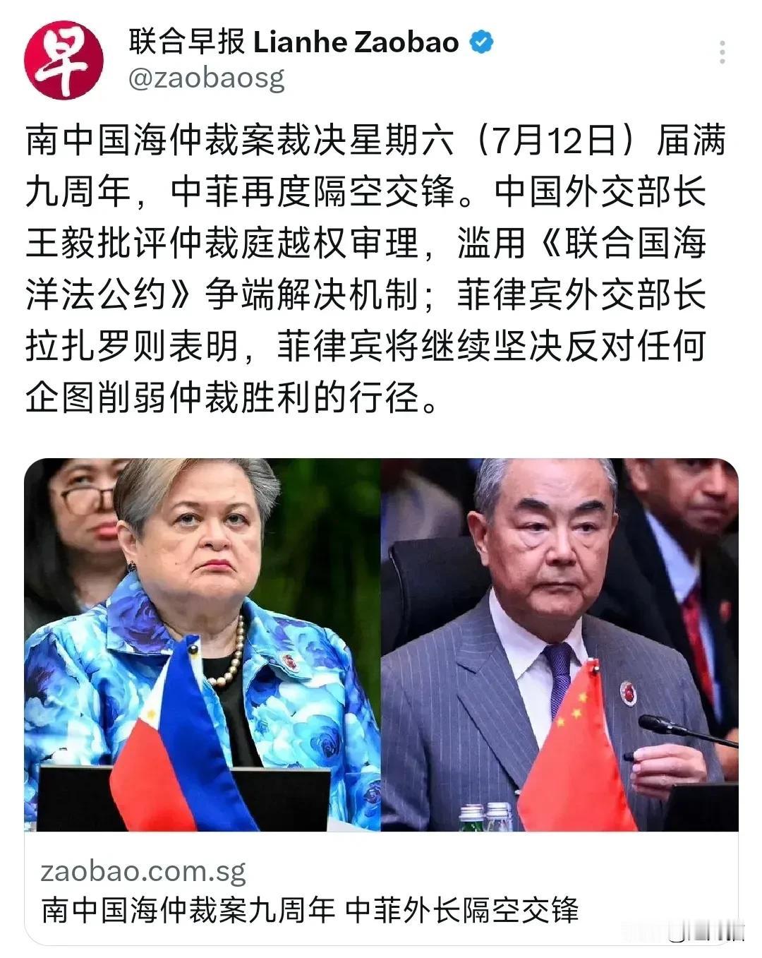 新加坡联合早报今天（7月13日）报道：“南中国海仲裁案裁决星期六（7月12日）届
