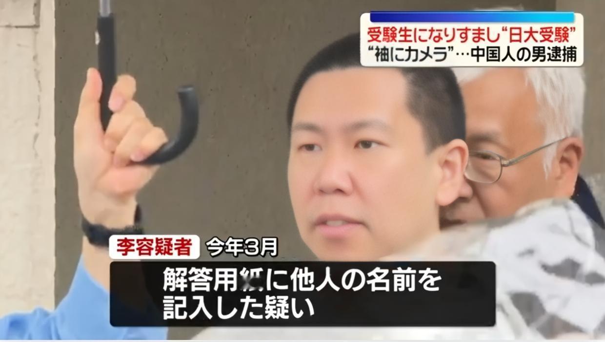 日警方逮捕一中国籍家教涉嫌作弊替考据5月21日《日本电视新闻网》报道：一名39