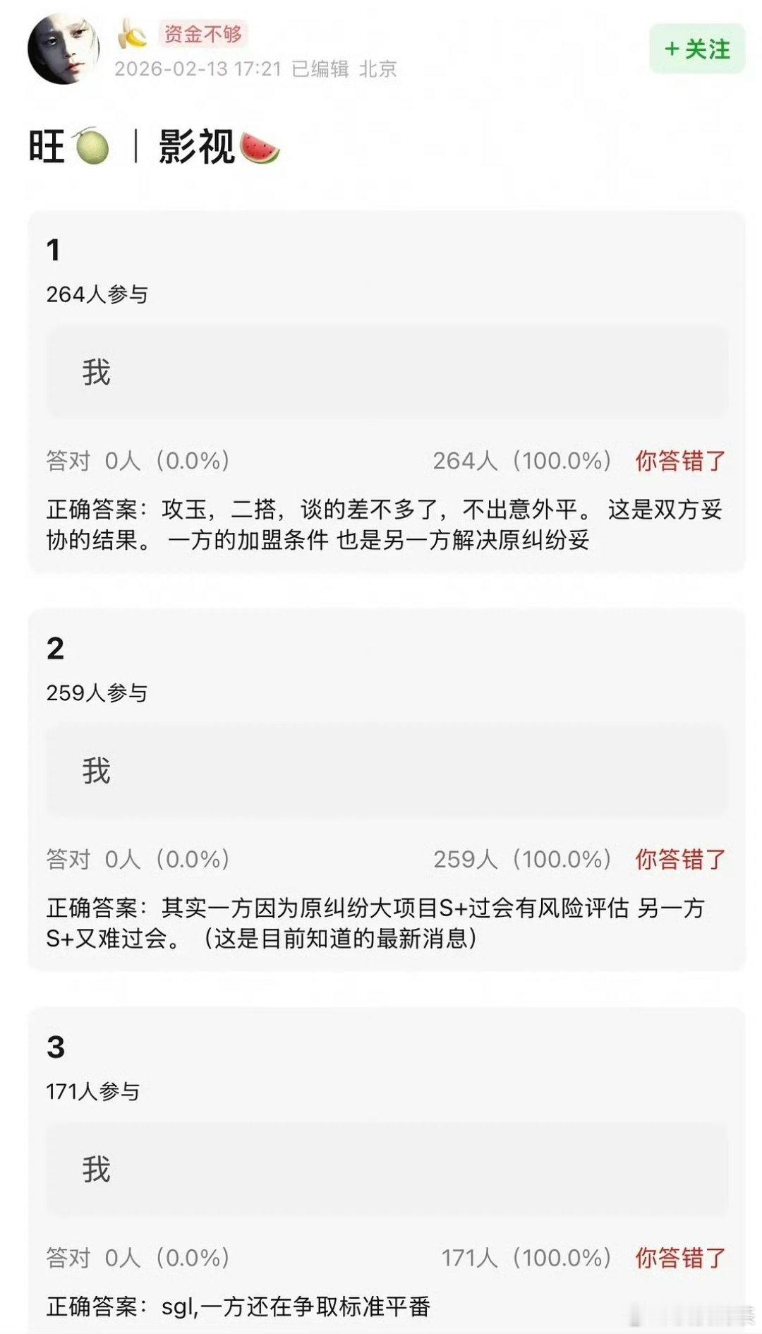 这是正经瓜主吗攻玉