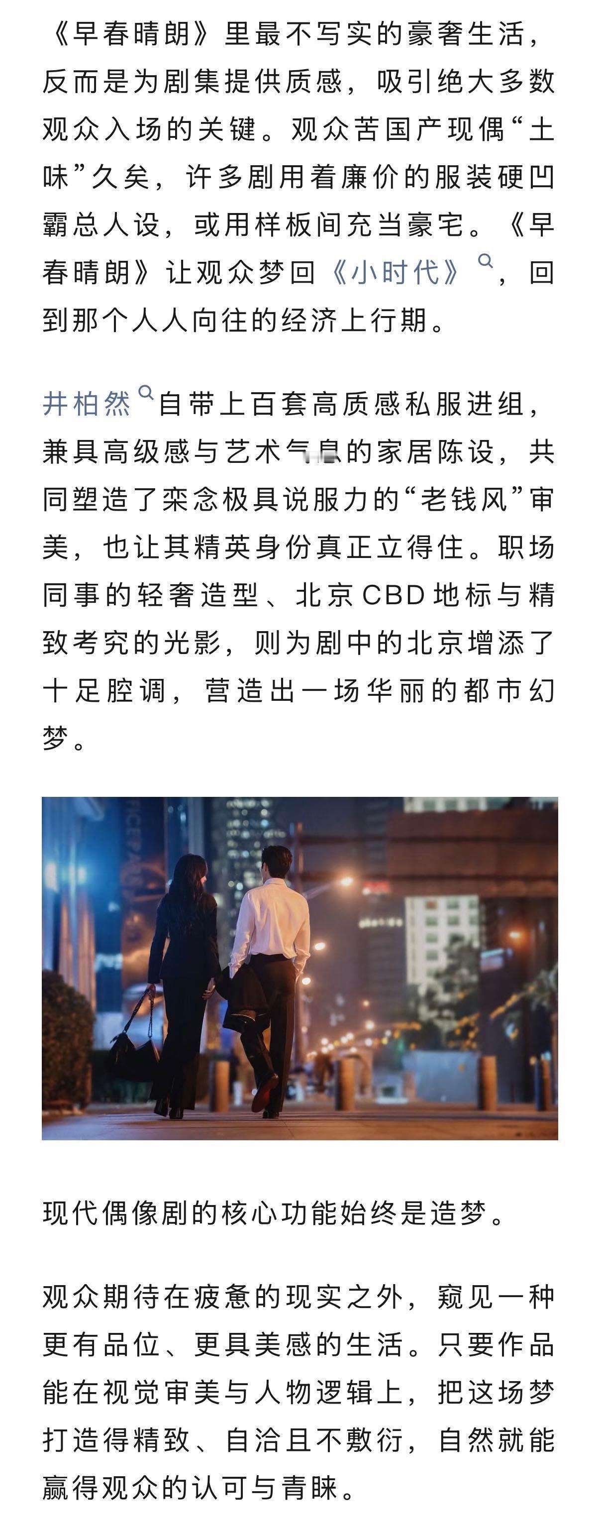 早春晴朗为何让人上头早春晴朗写实又造梦创下2026现偶最快破万纪录，《早春晴朗》