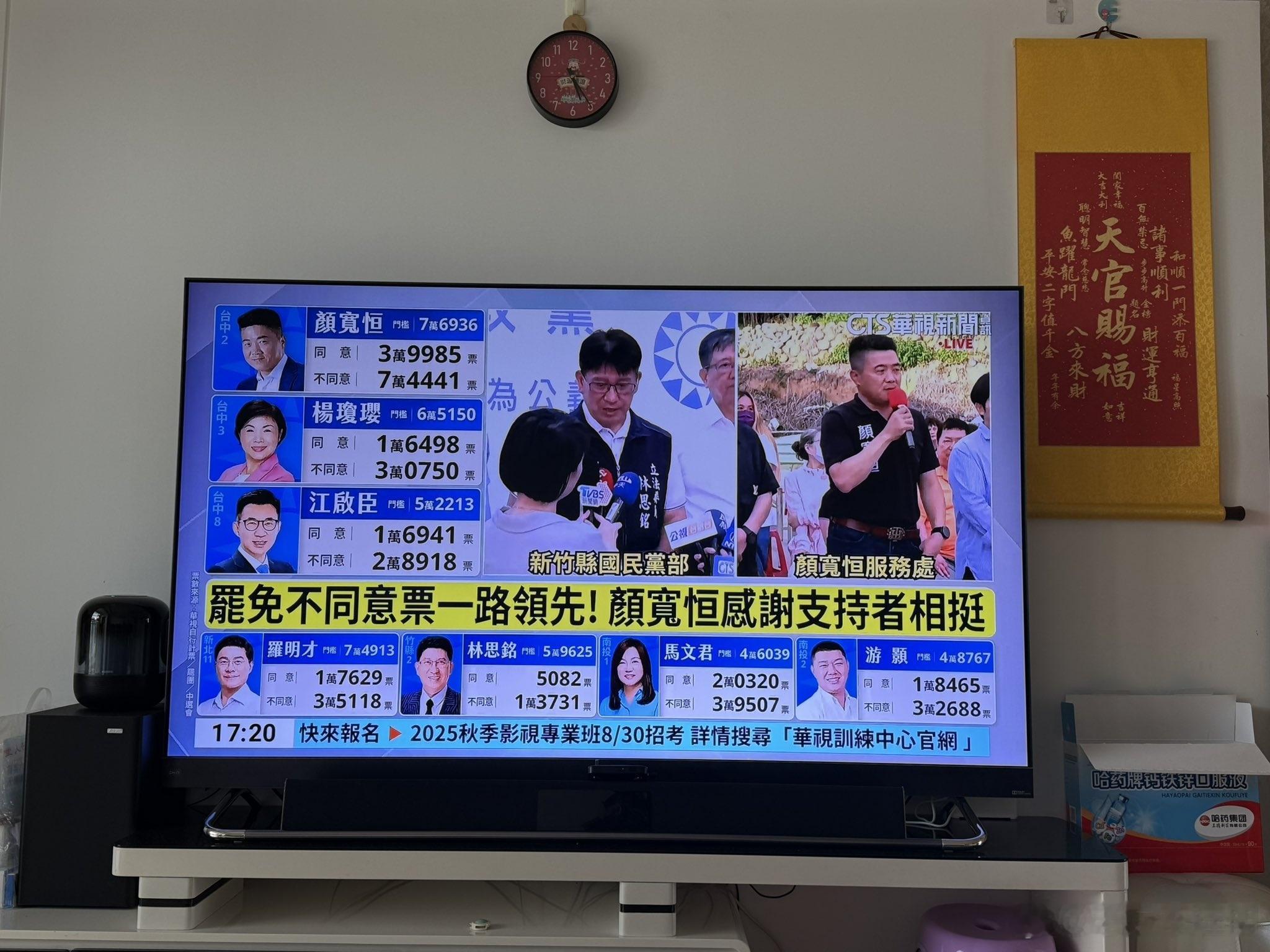 台湾大罢免投票结果出炉明知会失败，还要继续折腾为哪般？台湾知情人士说，赖清德及其