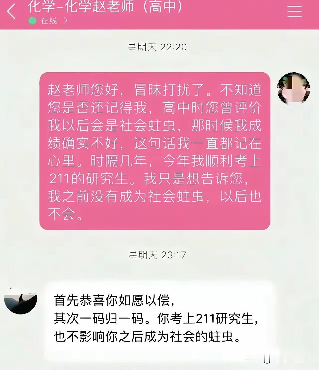 被老师死心塌地的认定为蛀虫，这孩子一定有过人之处！