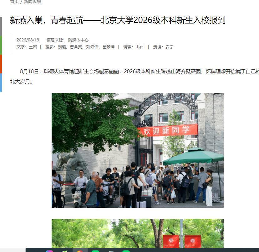 北大新生报到现场，一个新生带的行李让人惊呆了！不是因为行李箱有多豪华，而是一个旧