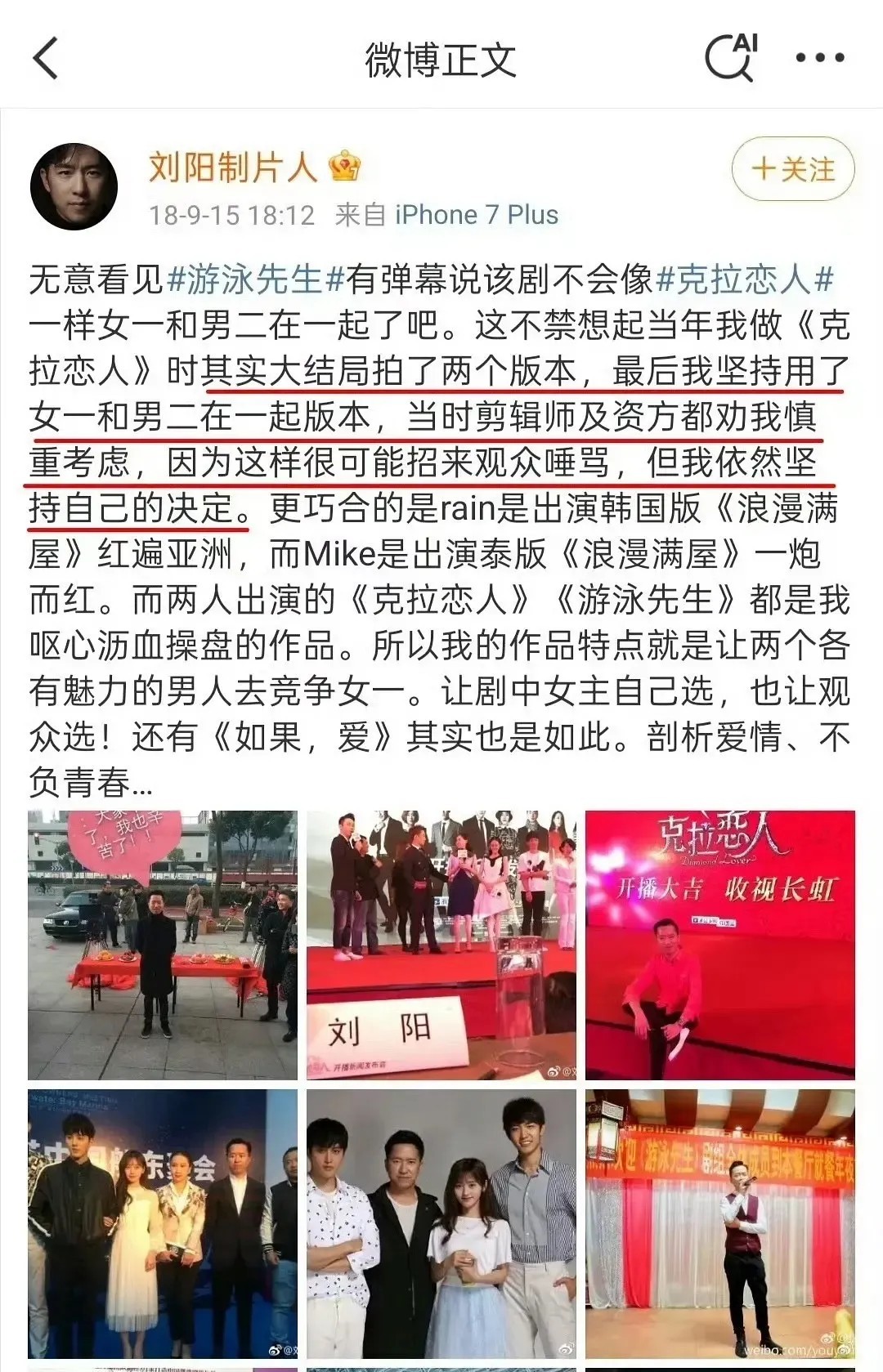 十年了，才知道《克拉恋人》结局骂错人了！原来不是rain档期不足，没拍完就跑了
