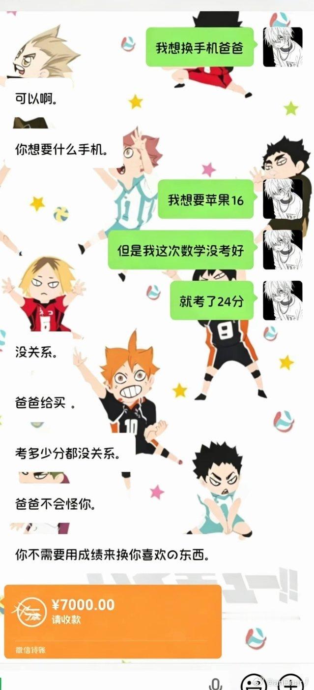 原来喜欢的东西不用好成绩也能拥有