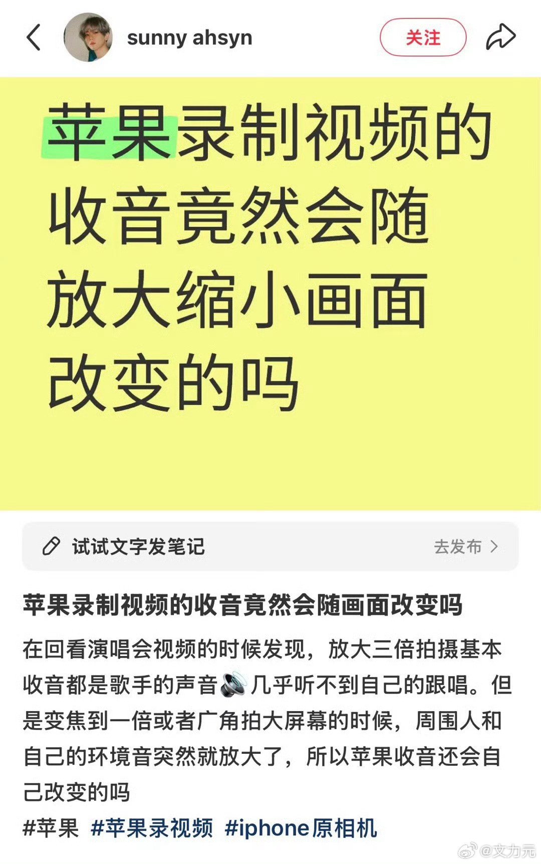 iPhone音频变焦，这都是不认真看发布会的小伙伴，苹果发布会上讲过这个东西的，