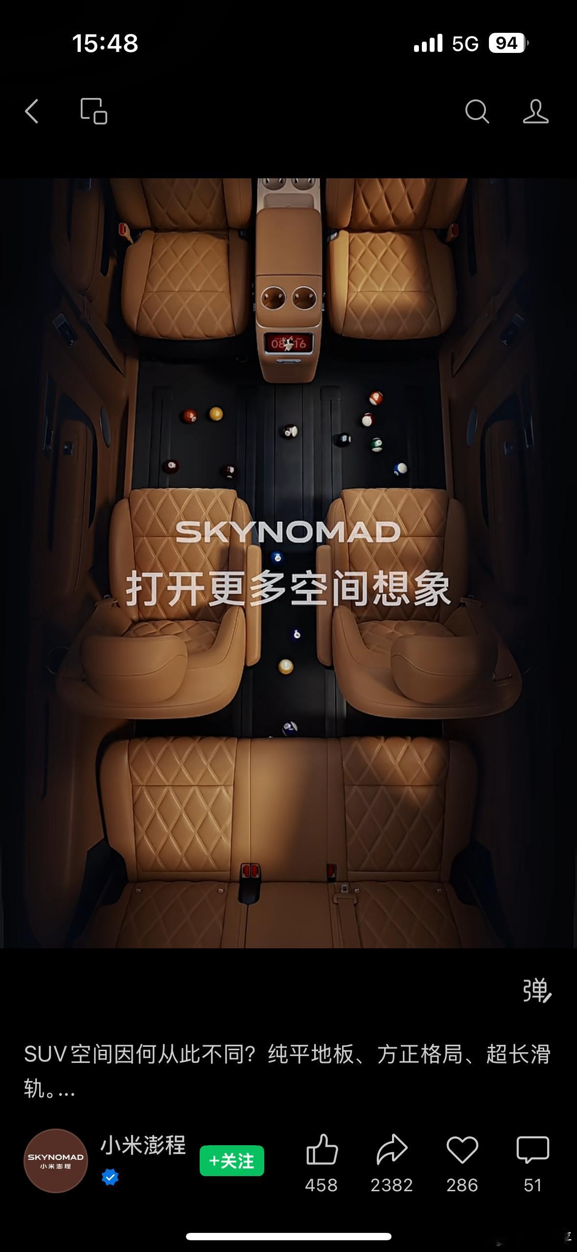 小米澎程短短一个视频就把空间展示的很有吸引力，纯平地板、旋转座椅、布局可调等。真