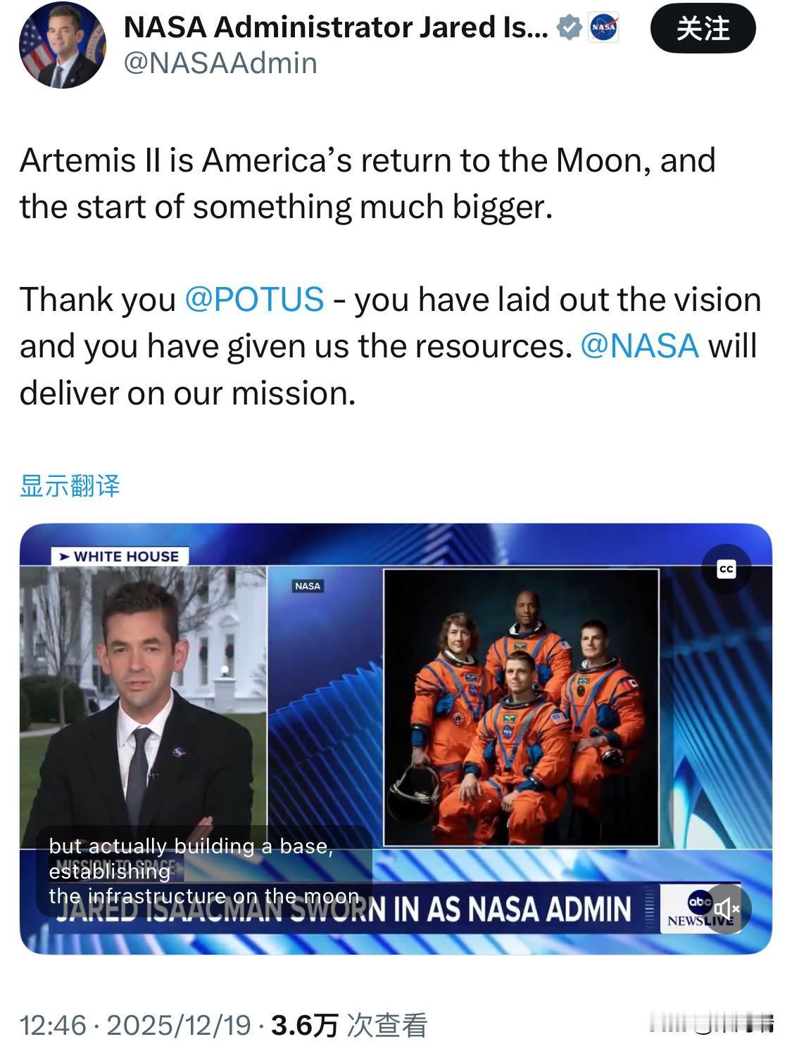 “阿尔忒弥斯”（Artemis）计划是美国国家航空航天局（NASA）主导的重返月