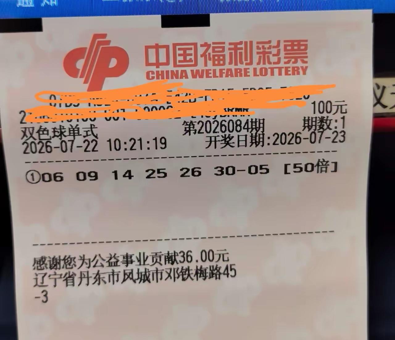 中大奖啦！敢打50倍，确实有东西！起初并不看好倍投票，因为新规下