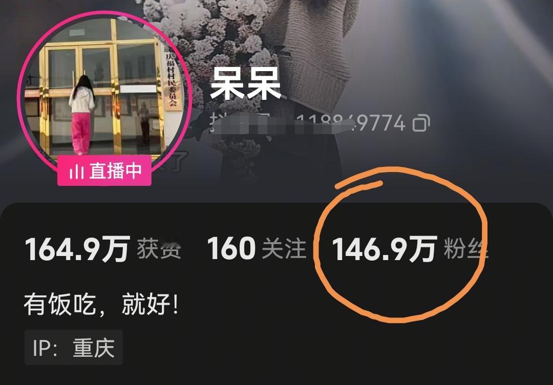 重庆合川区的“呆呆”姑娘，凭借杀年猪吃刨猪汤的邀请，两天就成为了百万粉丝的现象级