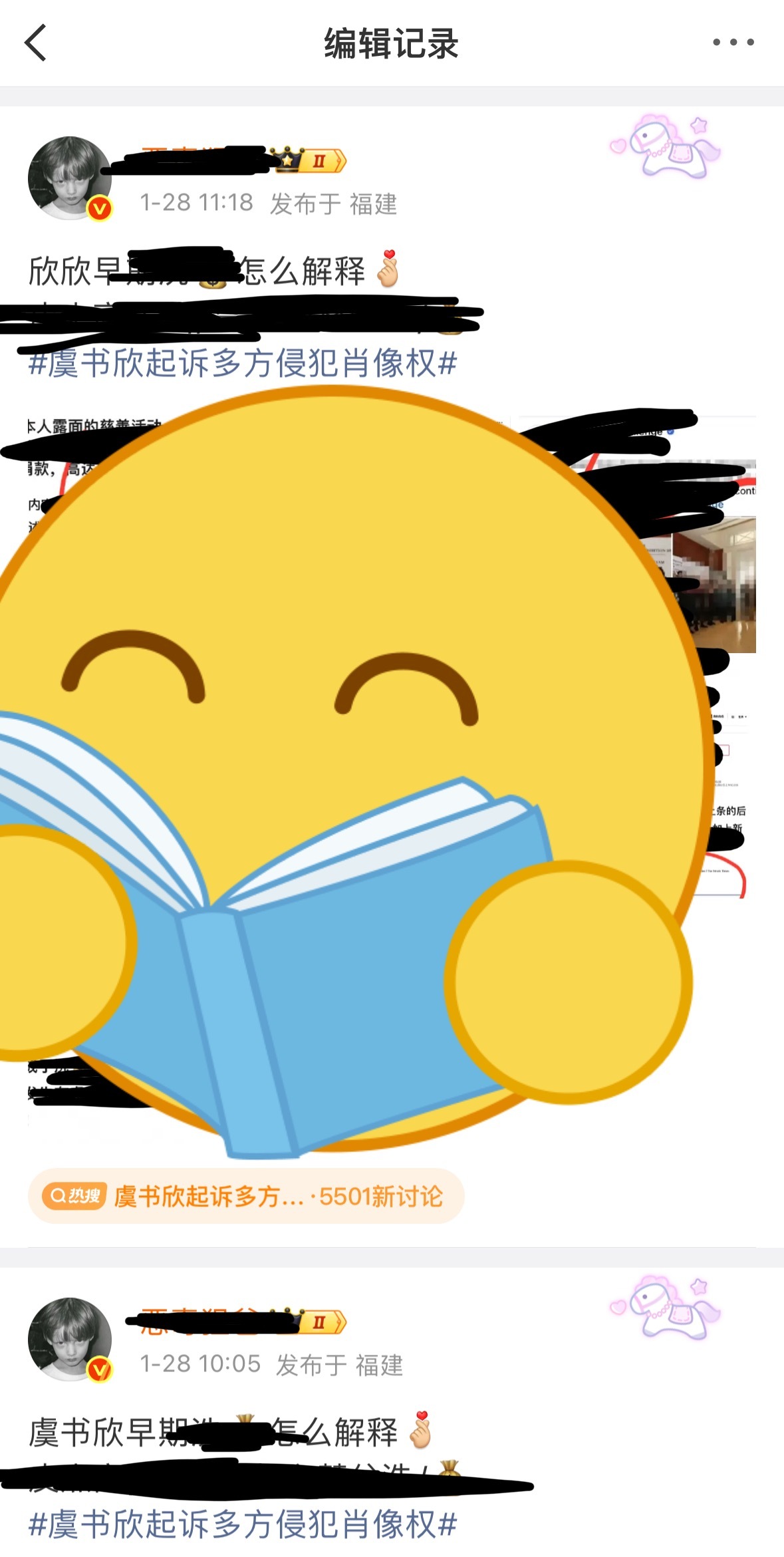 这个人害怕的编辑了但是能确定他是法盲了欣欣这种指向性100%的称呼编辑和不编辑没