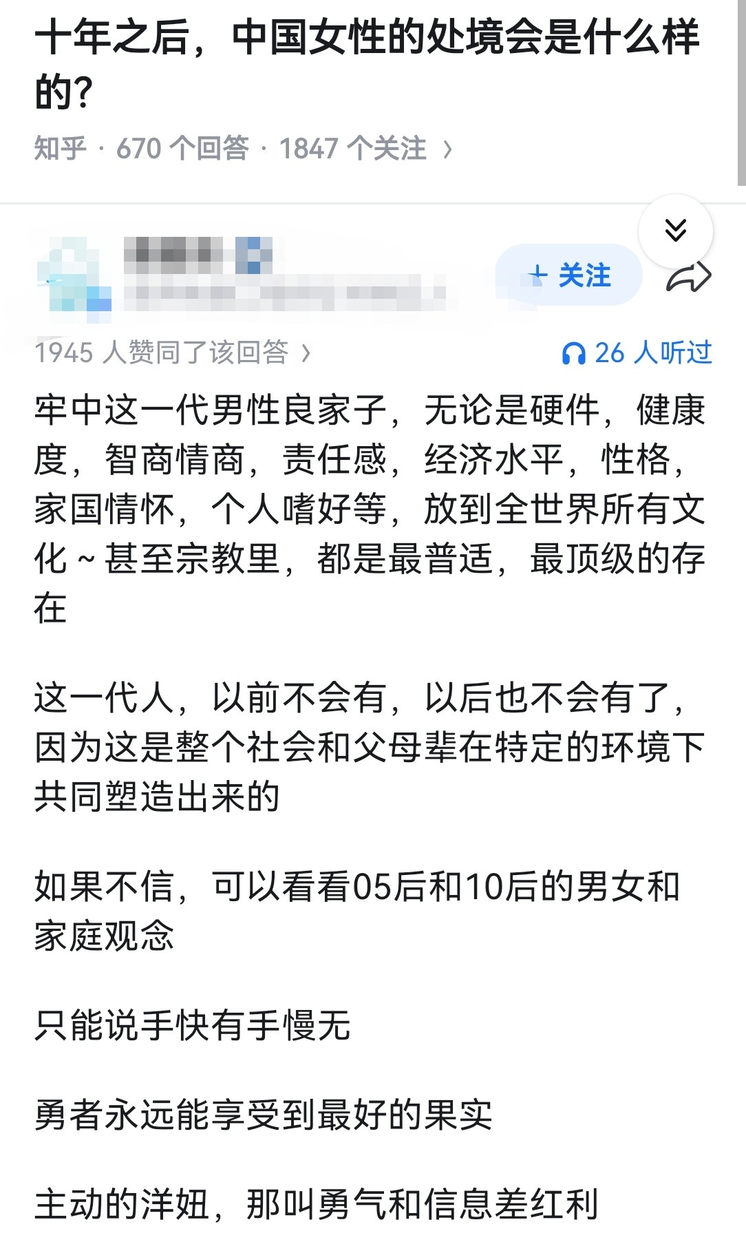 十年之后，中国女性的处境会是什么样的？