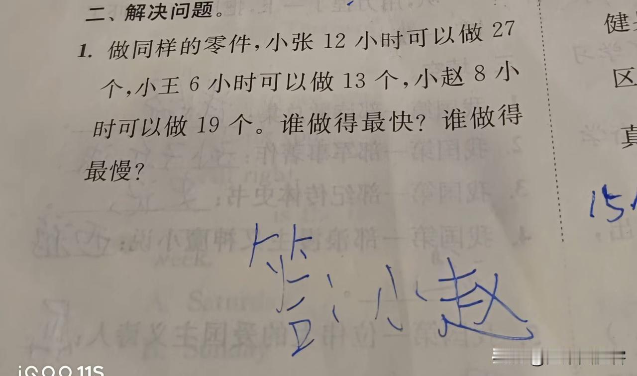 小学生做题，看得家长发愁从前是读节的读书。喂猪的喂猪,如今世道变了。