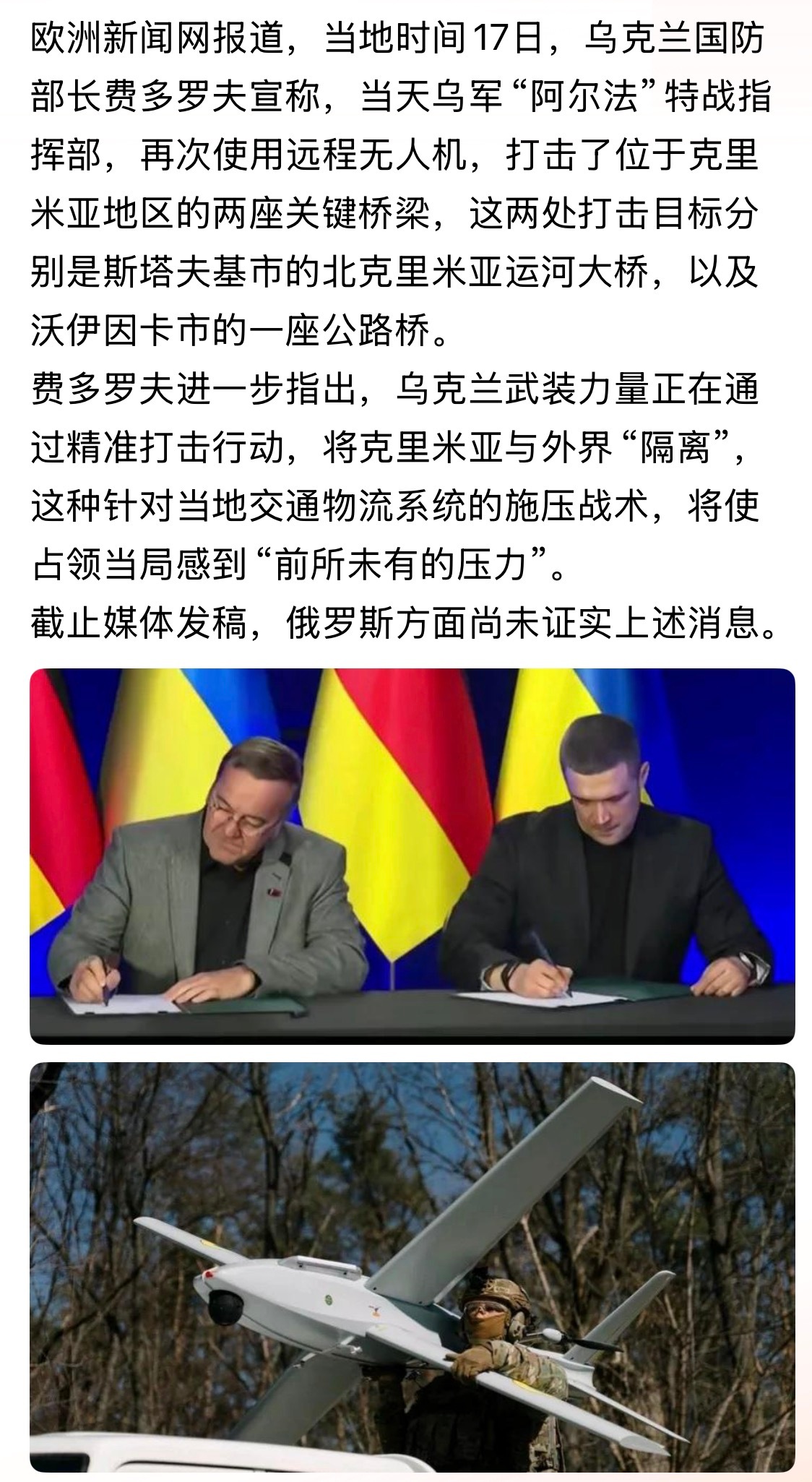 掐血管隔离行动正在步步逼近中。。。俄乌战争