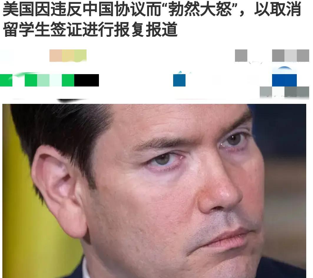美国报道的取消中国留学生签证的举措是对中美5月初同意降低关税，但中方没有完全实施