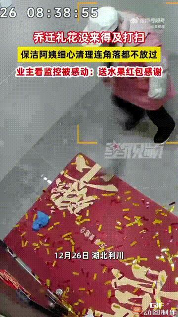 善良自有福报！湖北恩施利川一名女子乔迁之喜，在家门口放了彩带，由于家里的宾客很多