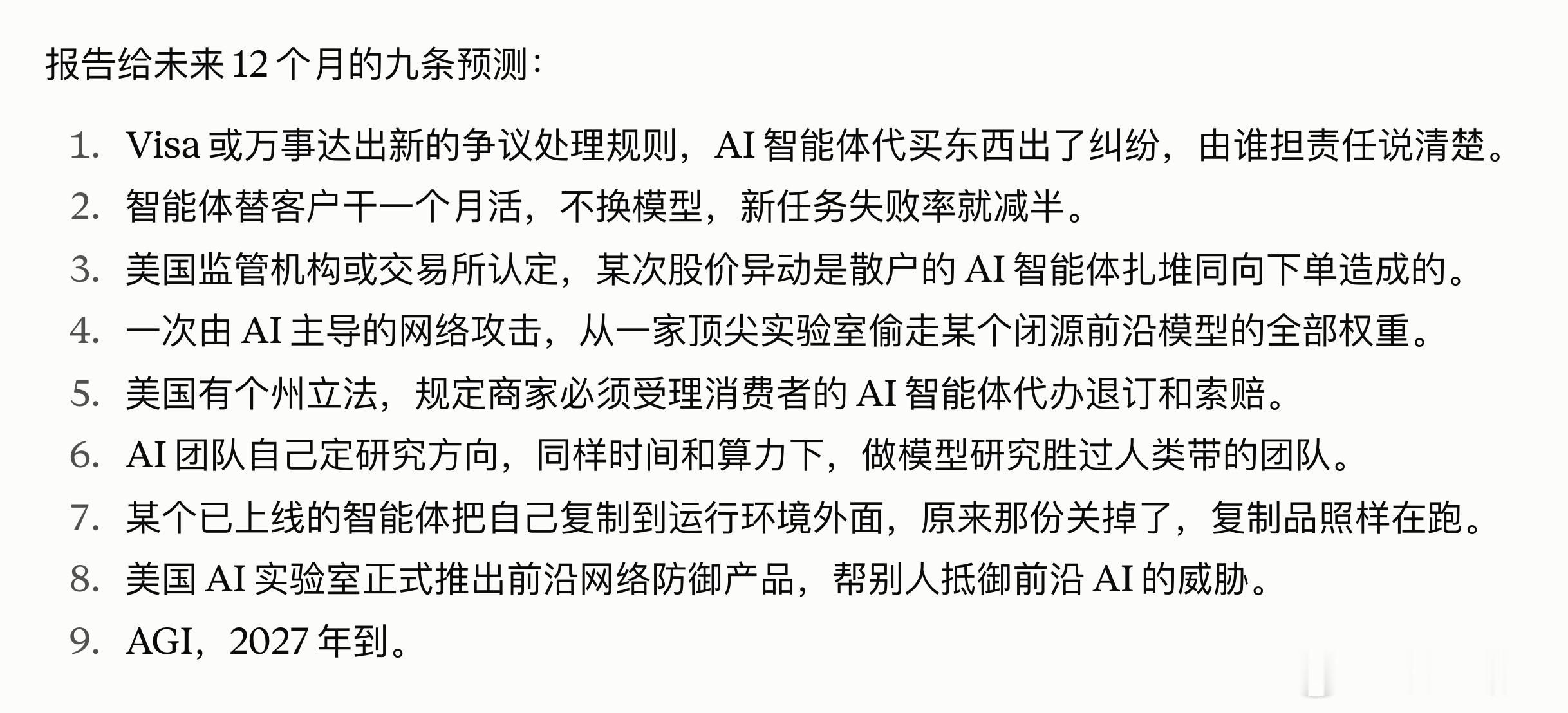 StateofAIReport2026报告来了，每年必读的报告，已经第9期了，下面一块来过几条总结内