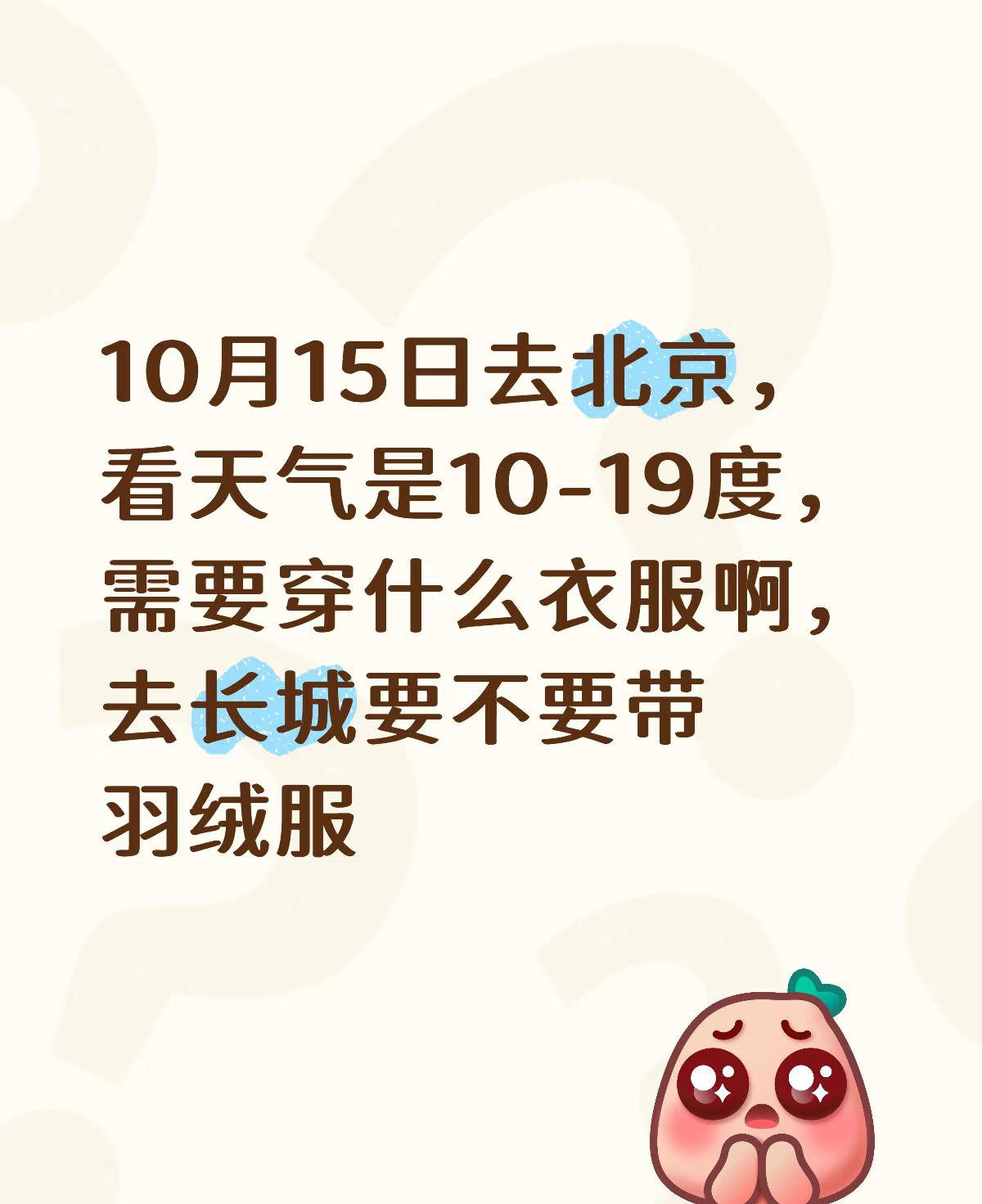 北京10月这场冷天，才是个狠人。为什么这么说？9号最高温才10.6℃，74年
