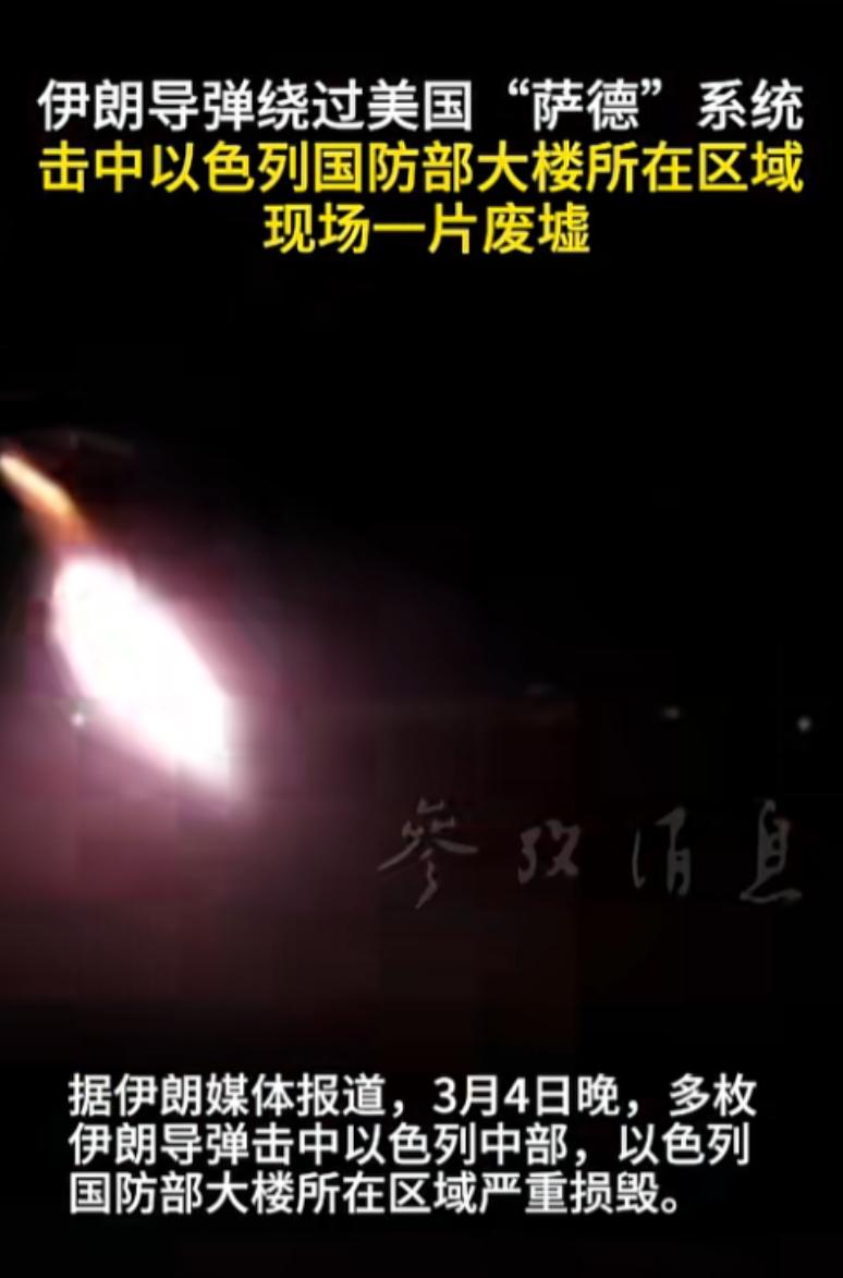 伊朗深夜重击以色列核心，萨德神话被撕开大口子。昨天深夜，中东炸响了一声惊雷，