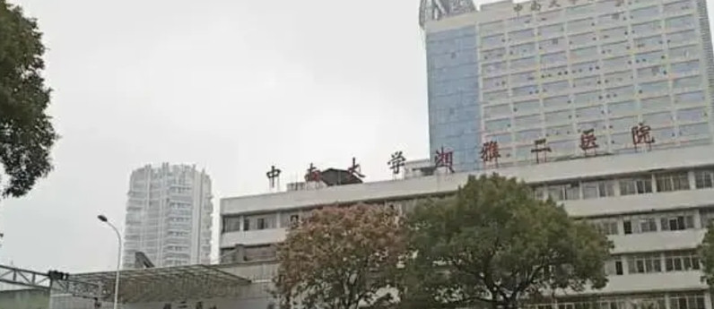 湘雅曾经是所有湖南人的骄傲，而如今却如同屋倒房塌般惨烈！很震惊，人都去世一年多了