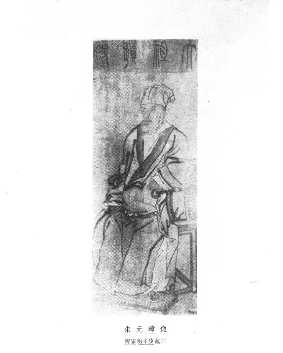 朱元璋像，南京明孝陵藏画，原藏于明孝陵，挂于享殿。不知道这张展出过没。感觉这个和