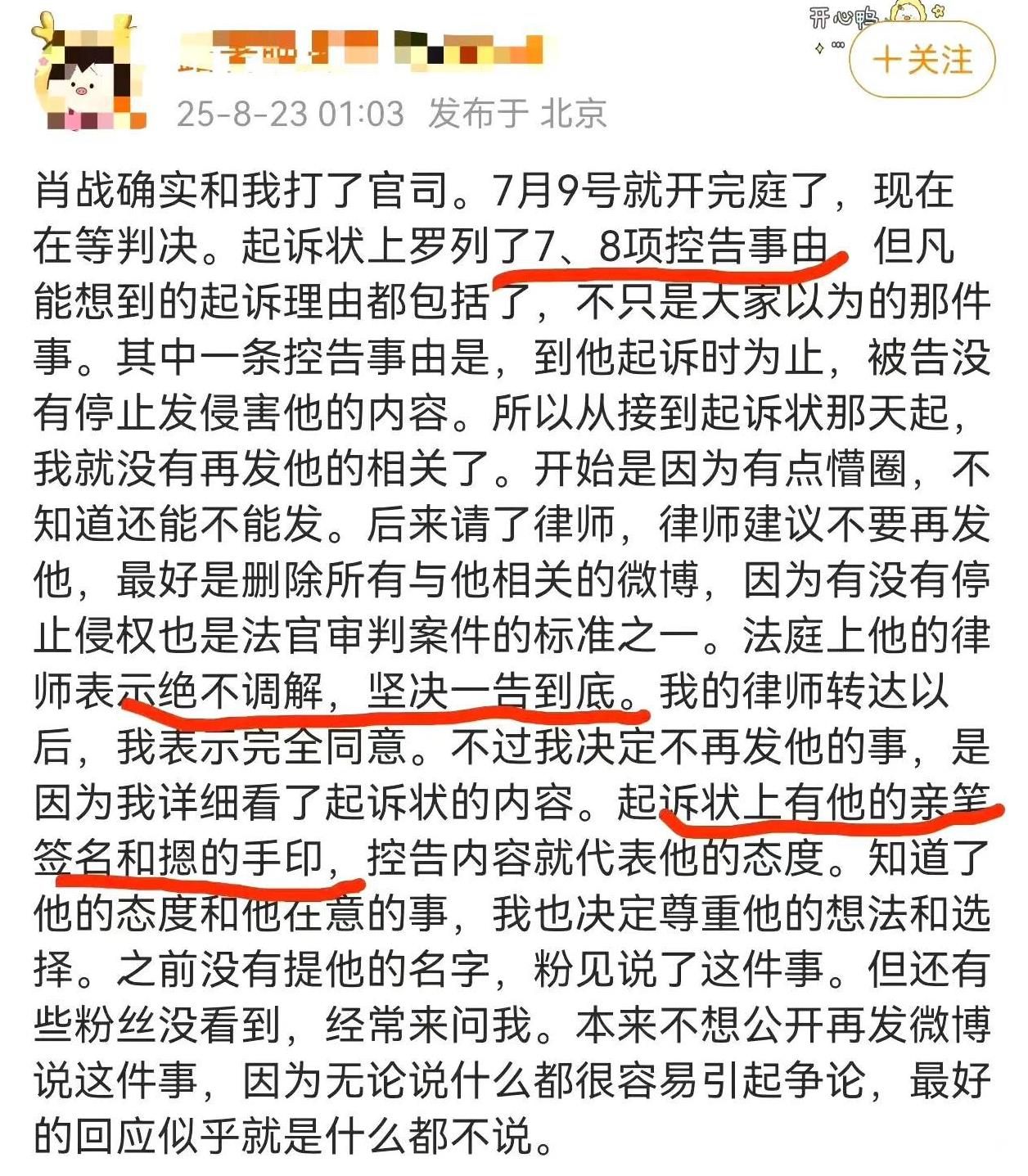 肖战那些黑粉叫嚣着你们来告我啊！或者怎么怎么样的，比比皆是，但是一旦被告，知道肖