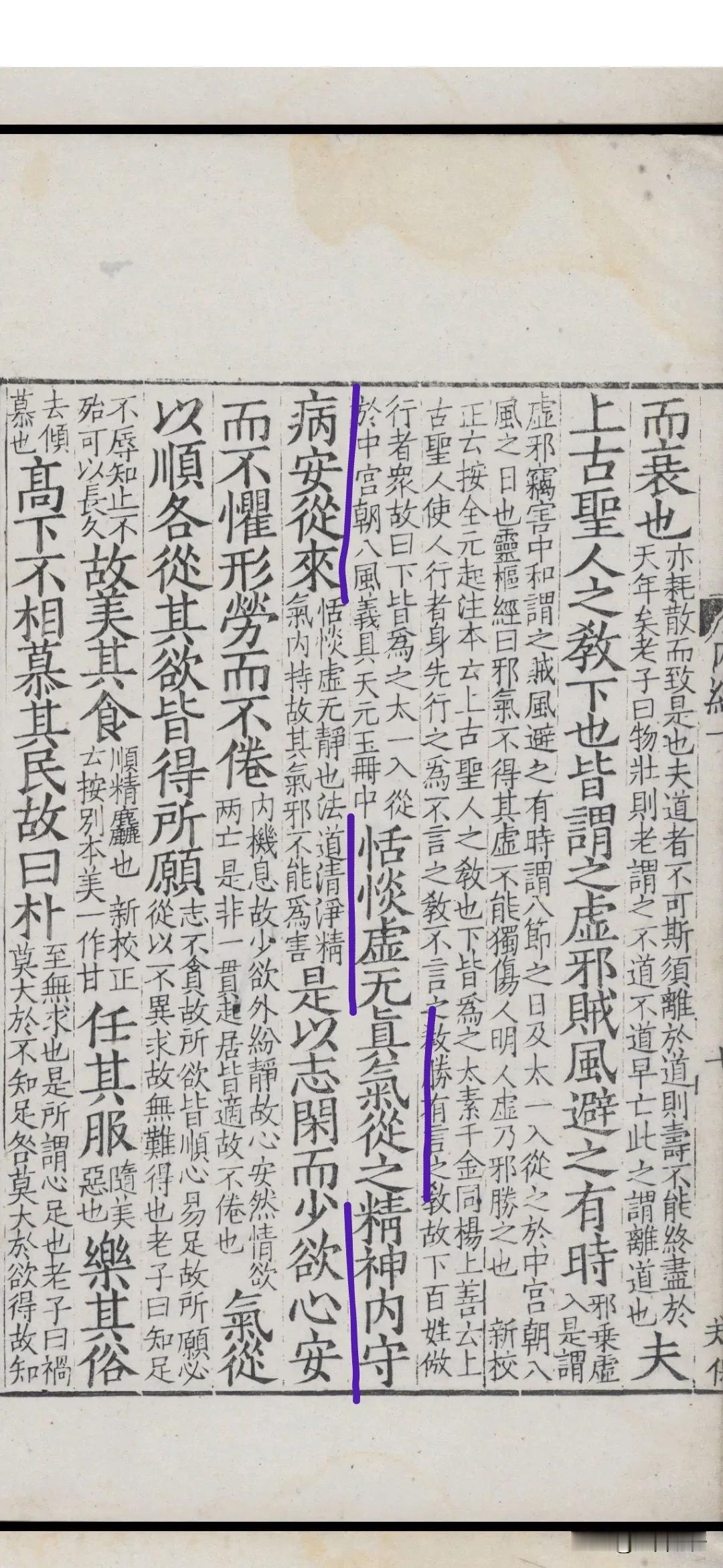 《黄帝内经》讲“精神内守”，其实主要是讲给现代人和未来时代的，因为科技越发展，电