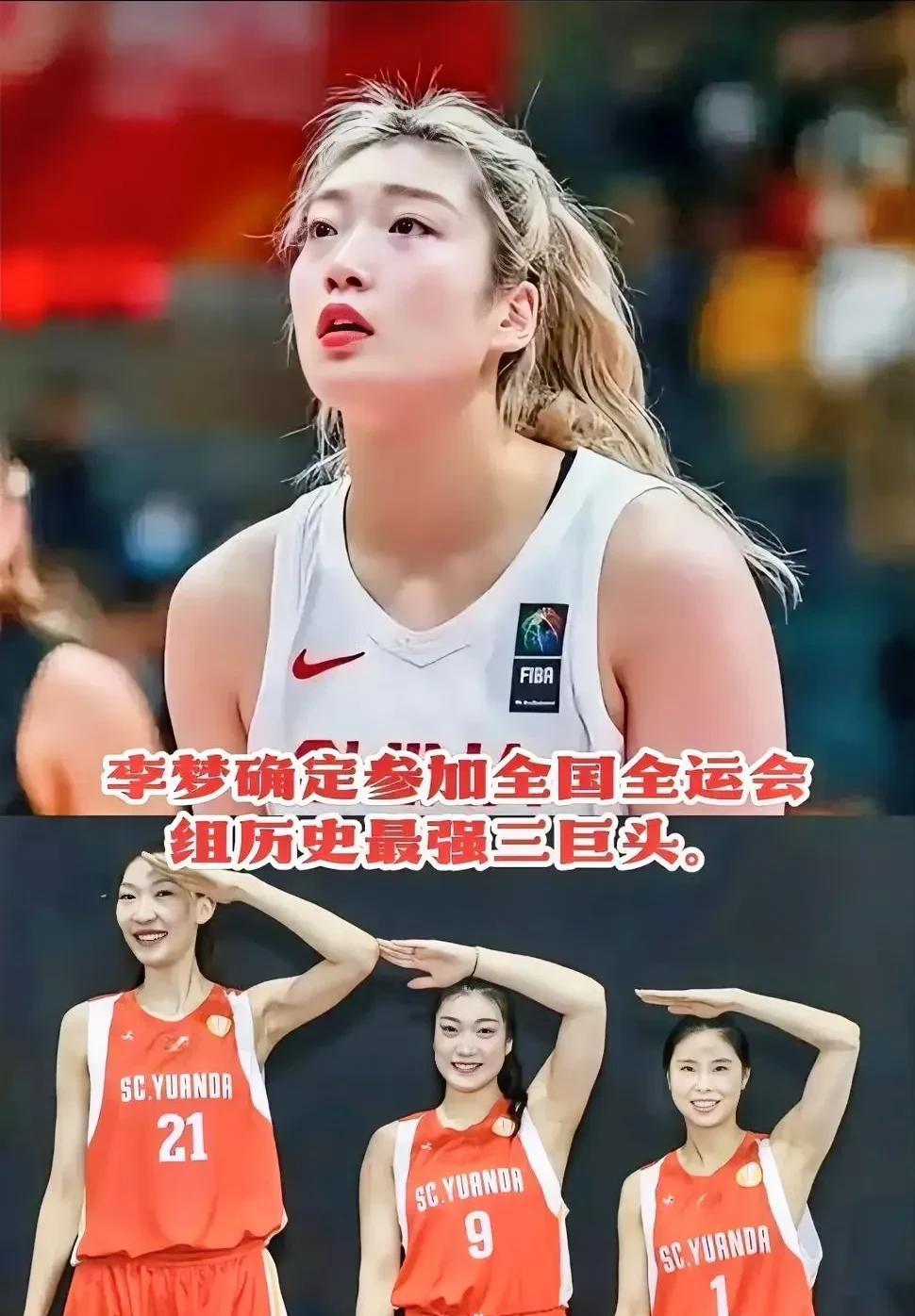 谁能想到，全运会女篮成年组资格赛，四川女篮能赢山西队109分之多！在全运