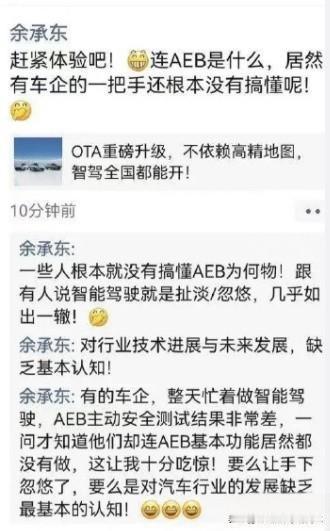 华为余大嘴的这句话含金量还在上升！AEB这事，说白了，就是竞争惹的祸，新能源汽车