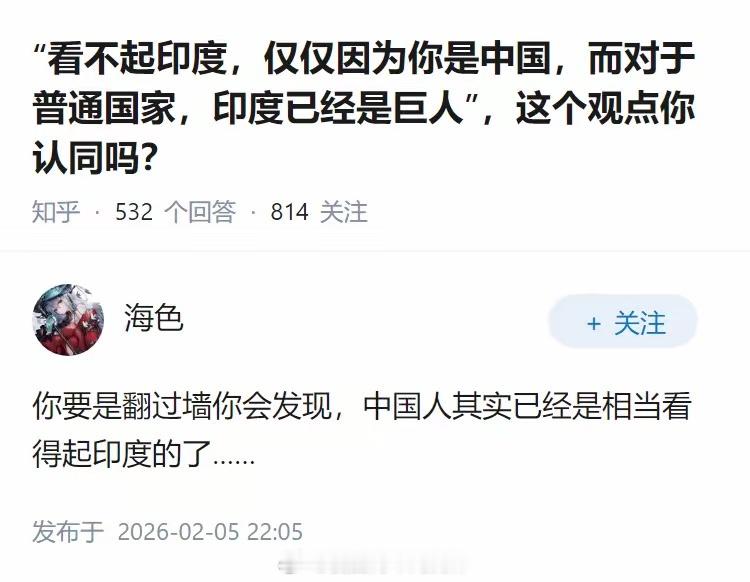 外网阿三早就被喷成筛子了