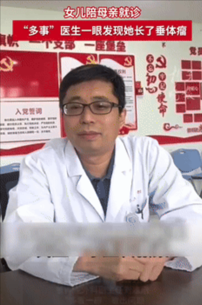 “这名医生火了！”江苏苏州，一女子带着口罩陪母亲到医院就诊，没想到，医生却看出她
