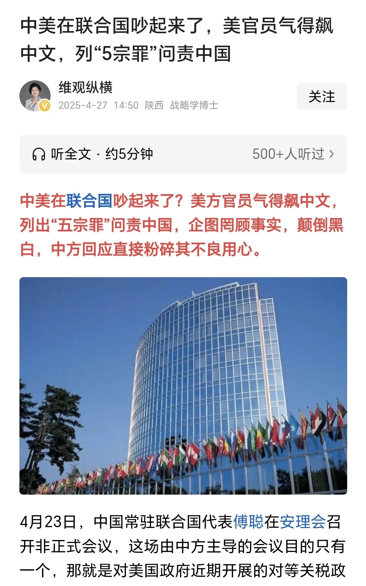 华裔反华让美国人笑话你绝对想不到，对咱们中国抹黑最狠的，