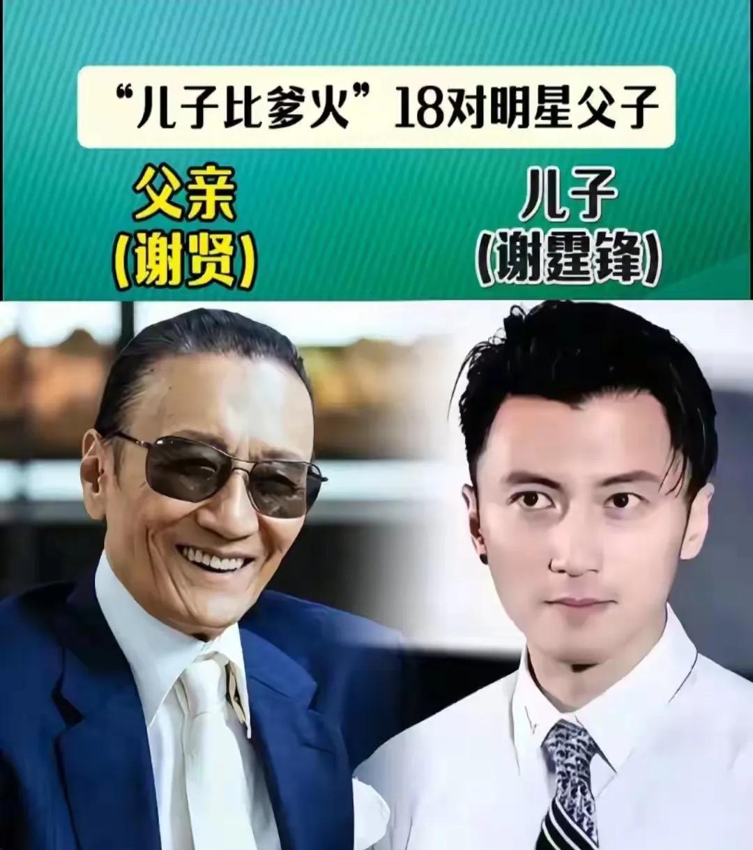 原来他们的爸爸也是大明星小编孤陋寡闻了[捂脸哭]
