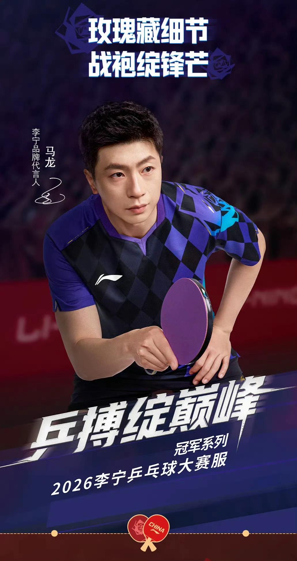 好惊艳[赞][笑着哭]！我家孩子们长得好看，衬得衣服也很好看了[笑着哭]。国乒选