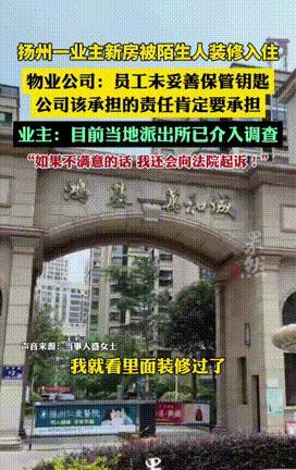 “不罚不行！”江苏，一女子掏100万买房，结果7年都没住进去，就在打算装修时，物