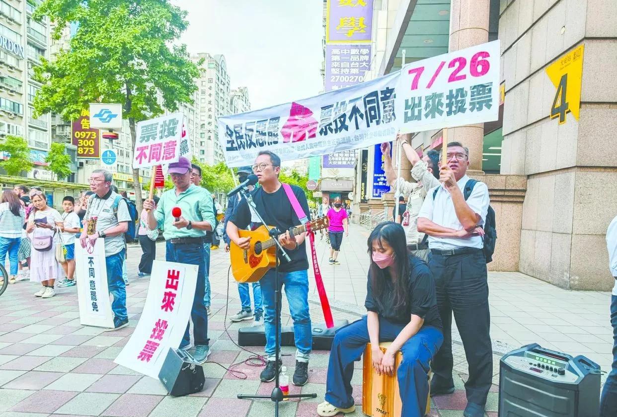 7月26日这一天，台湾地区岛内被一股特殊的紧张氛围笼罩着——备受瞩目的“大罢免”