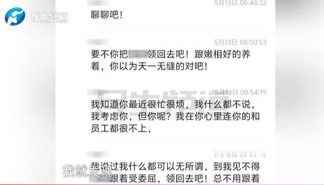 这男的真老实！山东青岛，一女子先以“怀孕”为由，与一男子闪婚，陆续生育三个孩子，